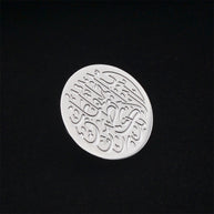 Arabic Calligraphy Brooch | Stainless Steel Islamic Jewelry