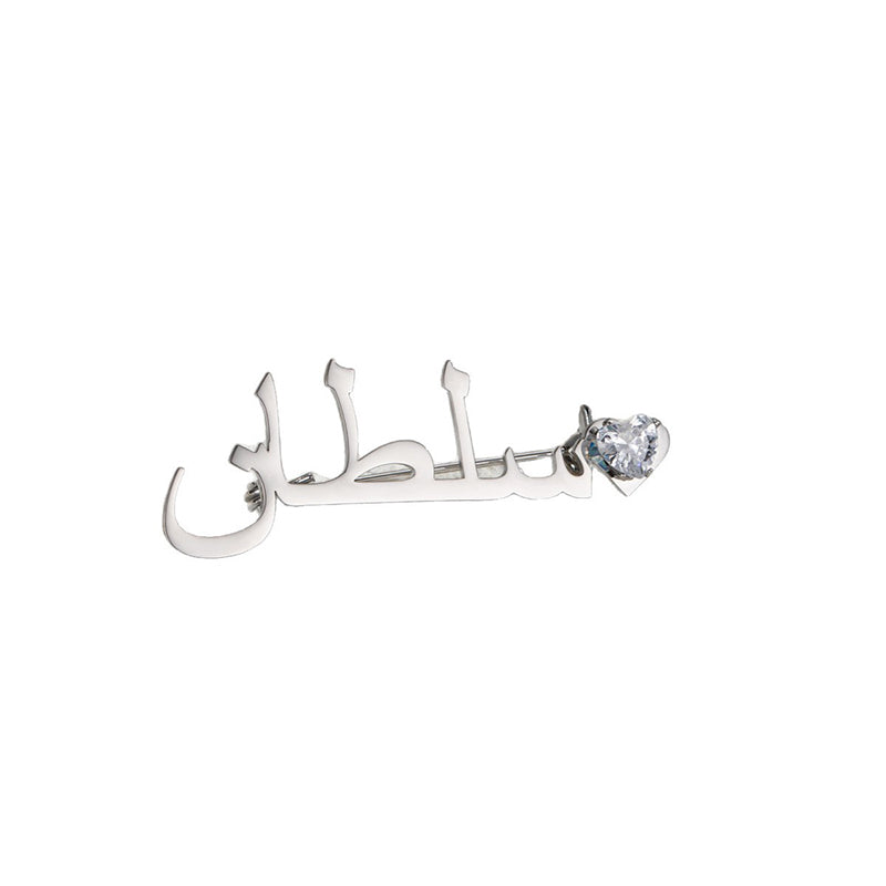 Personalized Birthstone Brooch | Arabic Heart Charm Pin